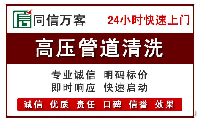 桐乡高压清洗