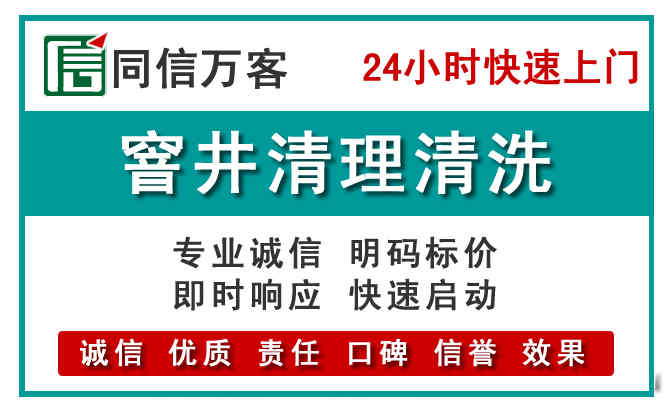 桐乡窨井疏通清理