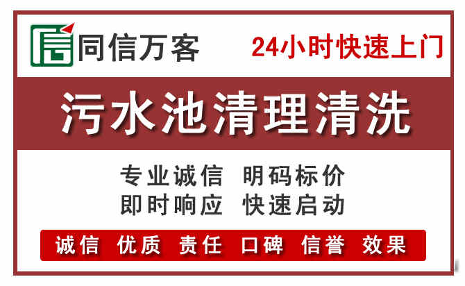 桐乡污水池清理