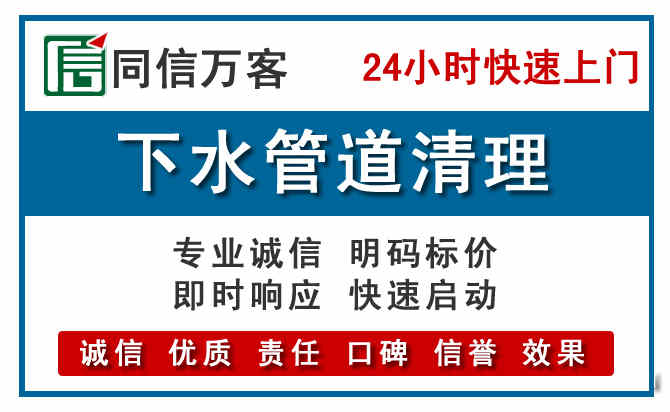 桐乡下水管道疏通清理