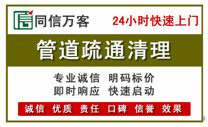 桐乡管道疏通清理